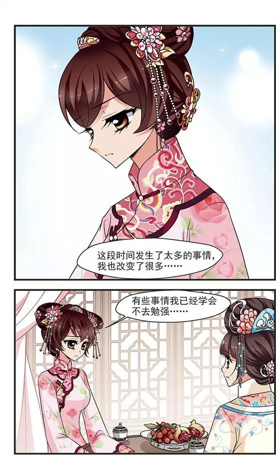 第99话 高塞的秘密8