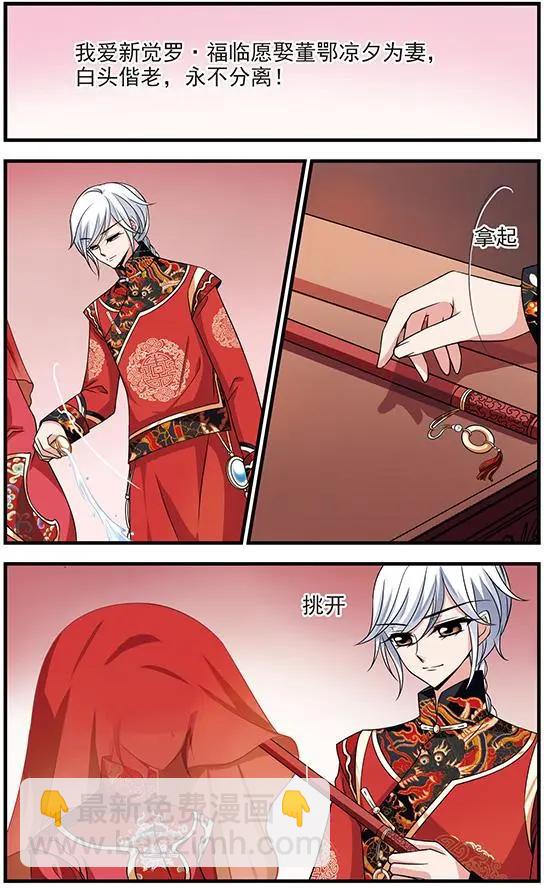 第100话 完婚10