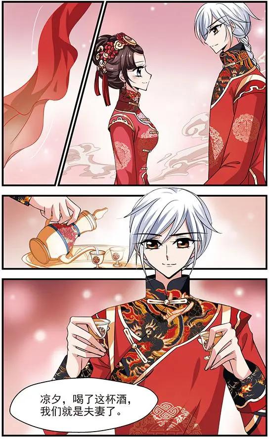 第100话 完婚11