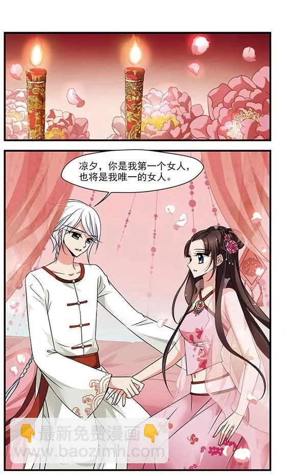 第100话 完婚13