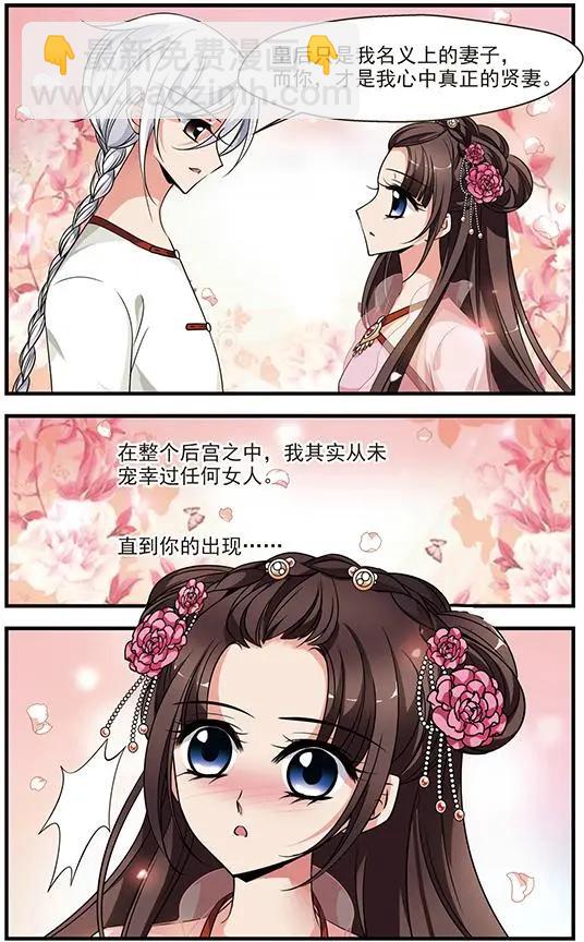 第100话 完婚14