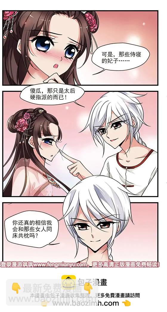 第100话 完婚15