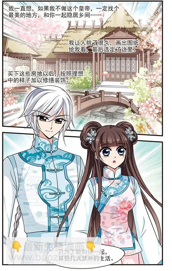 第100话 完婚3