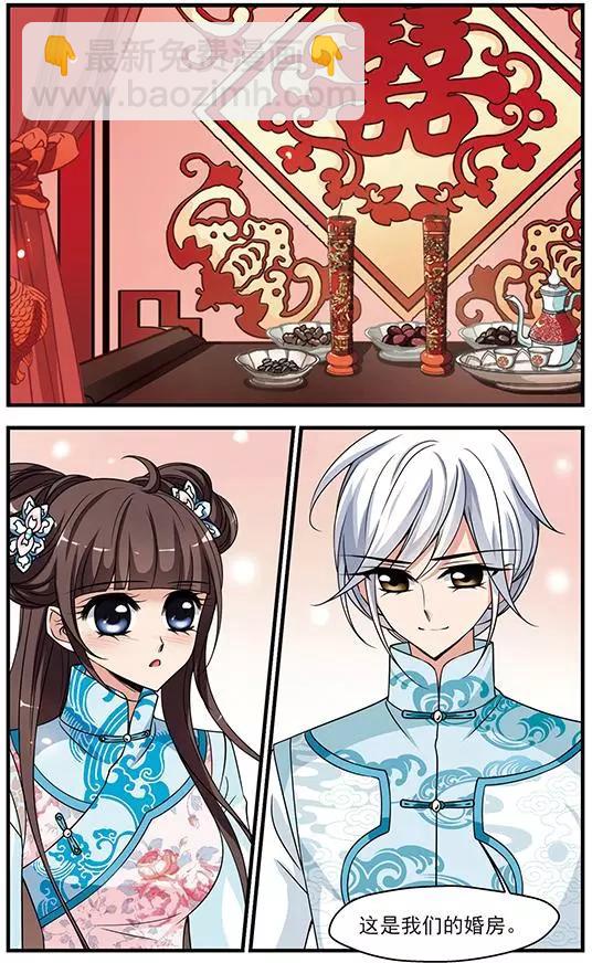 第100话 完婚6