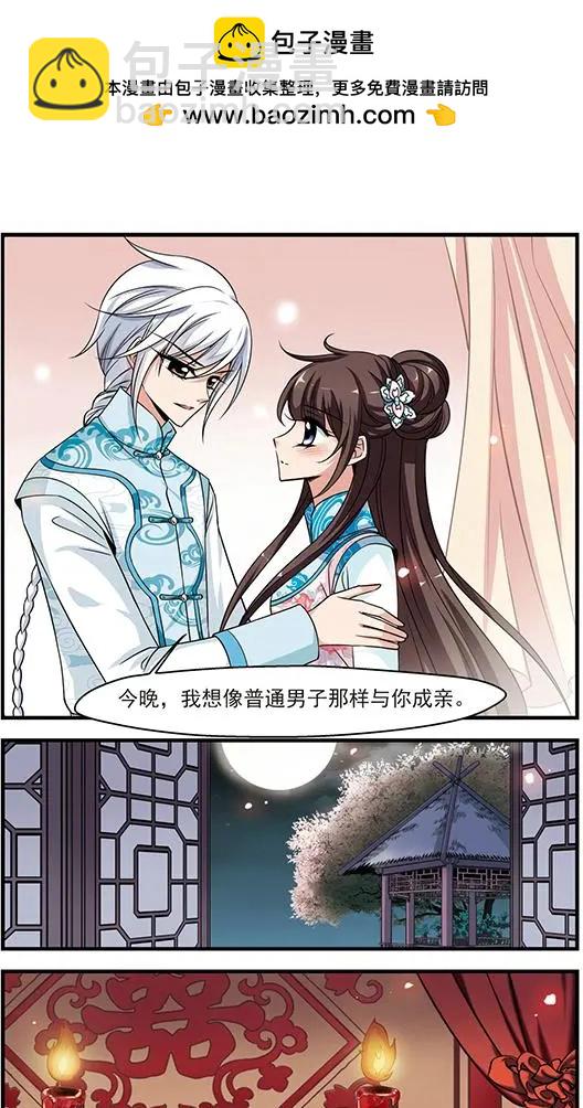 第100话 完婚7