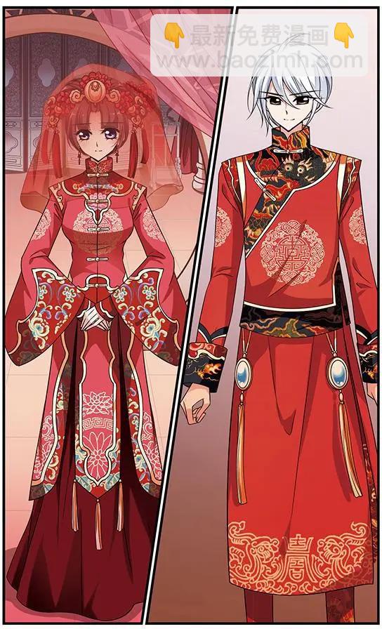 第100话 完婚8