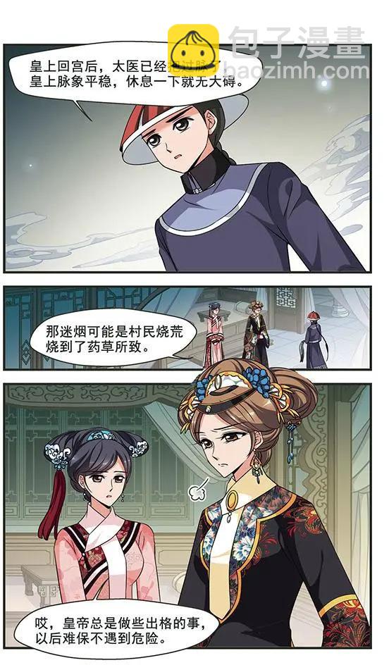 第102话 改变12
