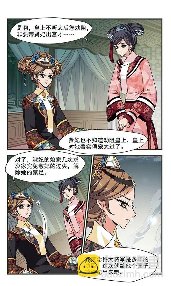 第102话 改变13