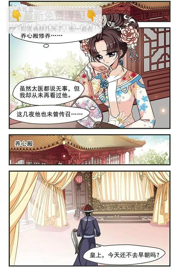第102话 改变14