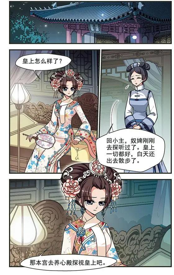 第102话 改变22