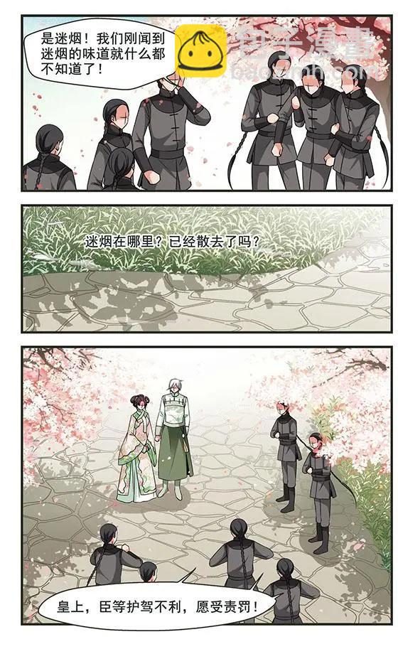 第102话 改变7