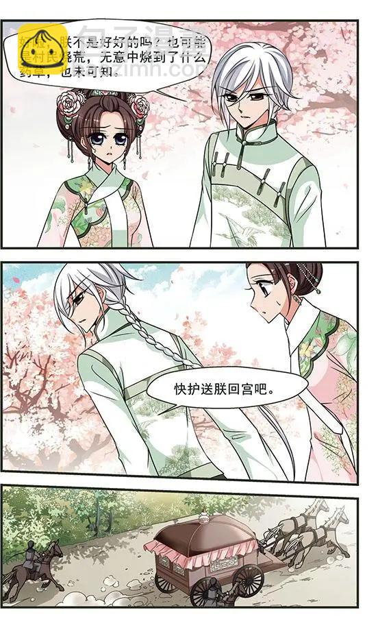 第102话 改变8