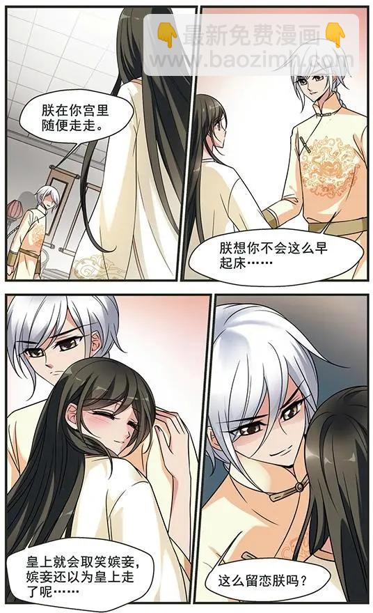 第103话 念雪获宠11