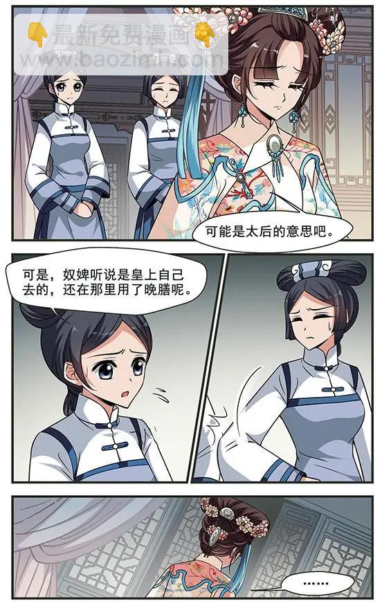 第103话 念雪获宠13