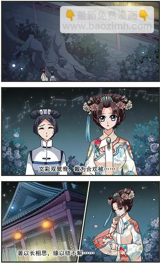 第103话 念雪获宠16