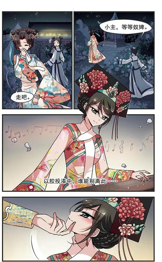 第103话 念雪获宠17