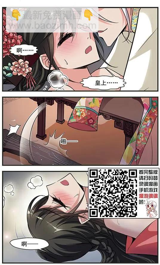 第103话 念雪获宠19