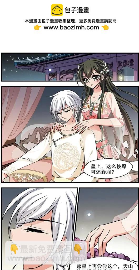 第103话 念雪获宠2