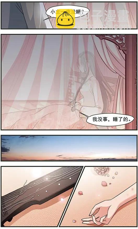 第103话 念雪获宠20