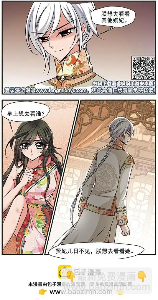 第103话 念雪获宠23