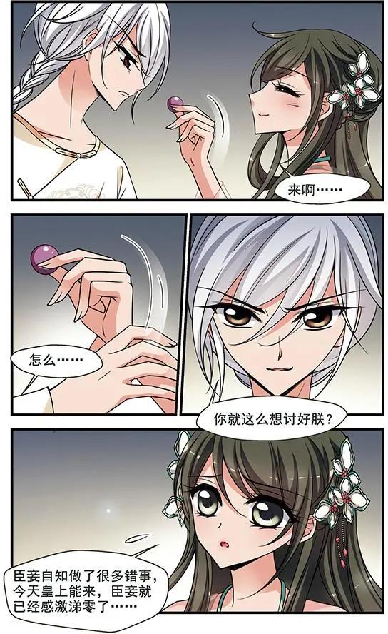 第103话 念雪获宠3