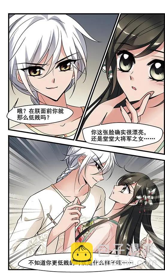 第103话 念雪获宠4