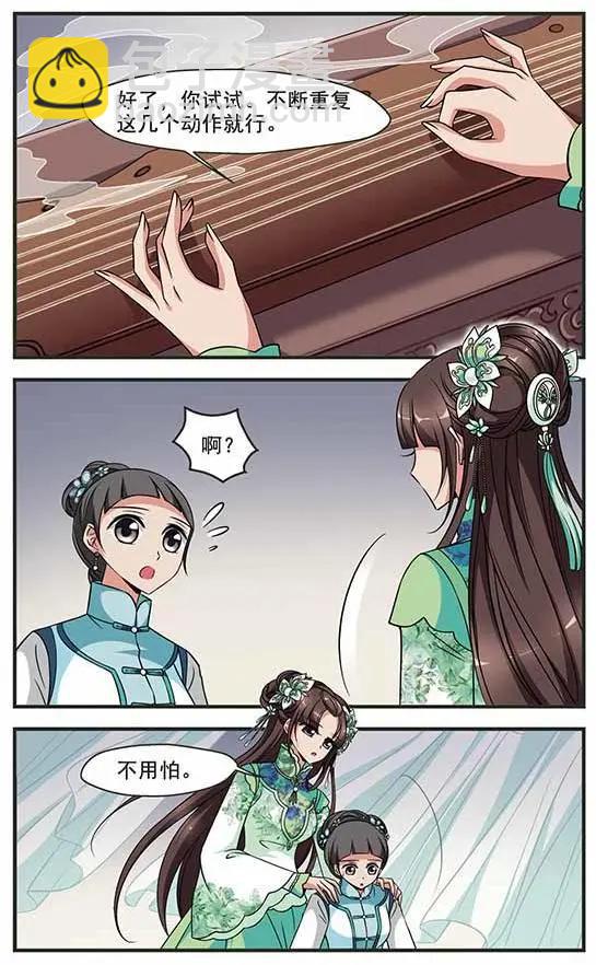 第106话 听琴10