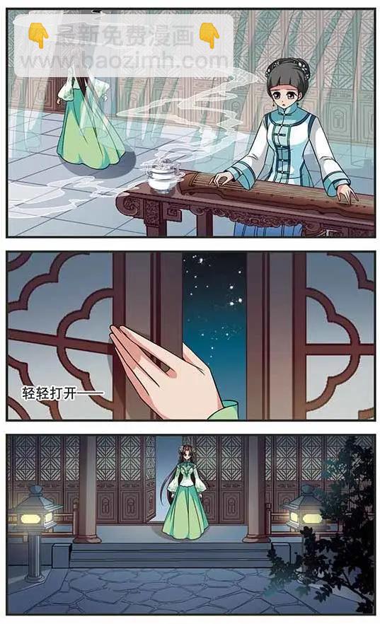 第106话 听琴11