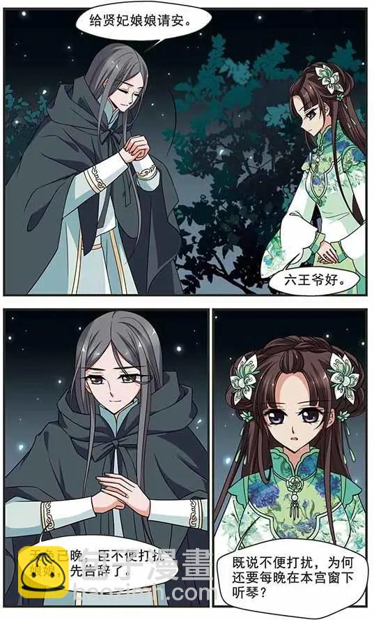 第106话 听琴14
