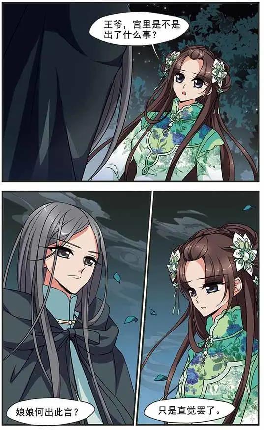 第106话 听琴16