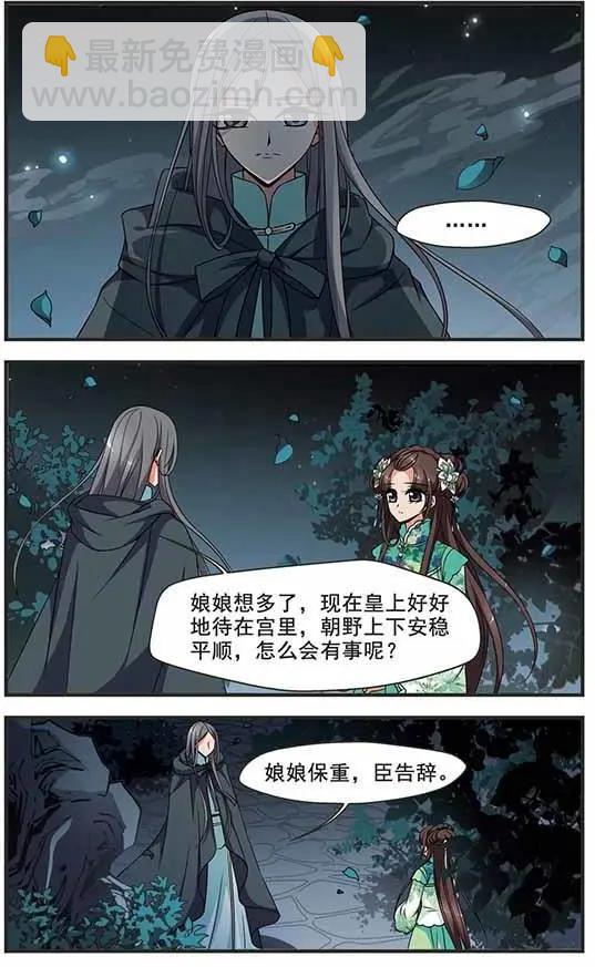 第106话 听琴18