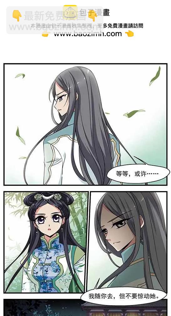 第106话 听琴2