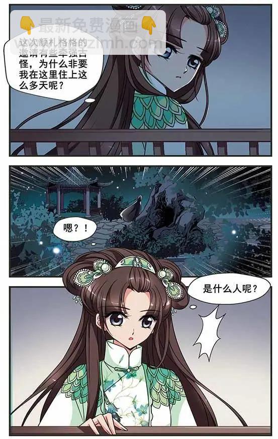 第106话 听琴5