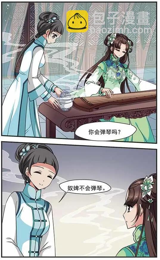 第106话 听琴8