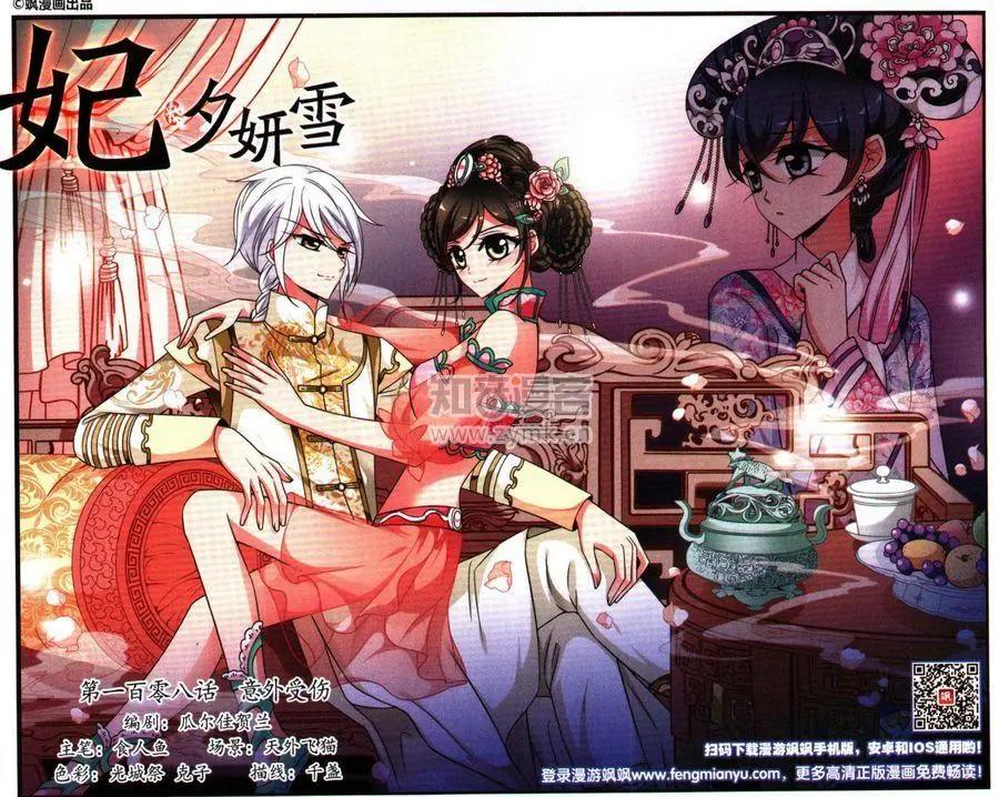第108话0