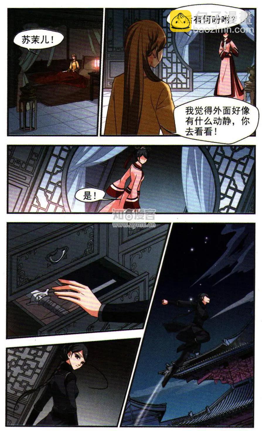 第108话12