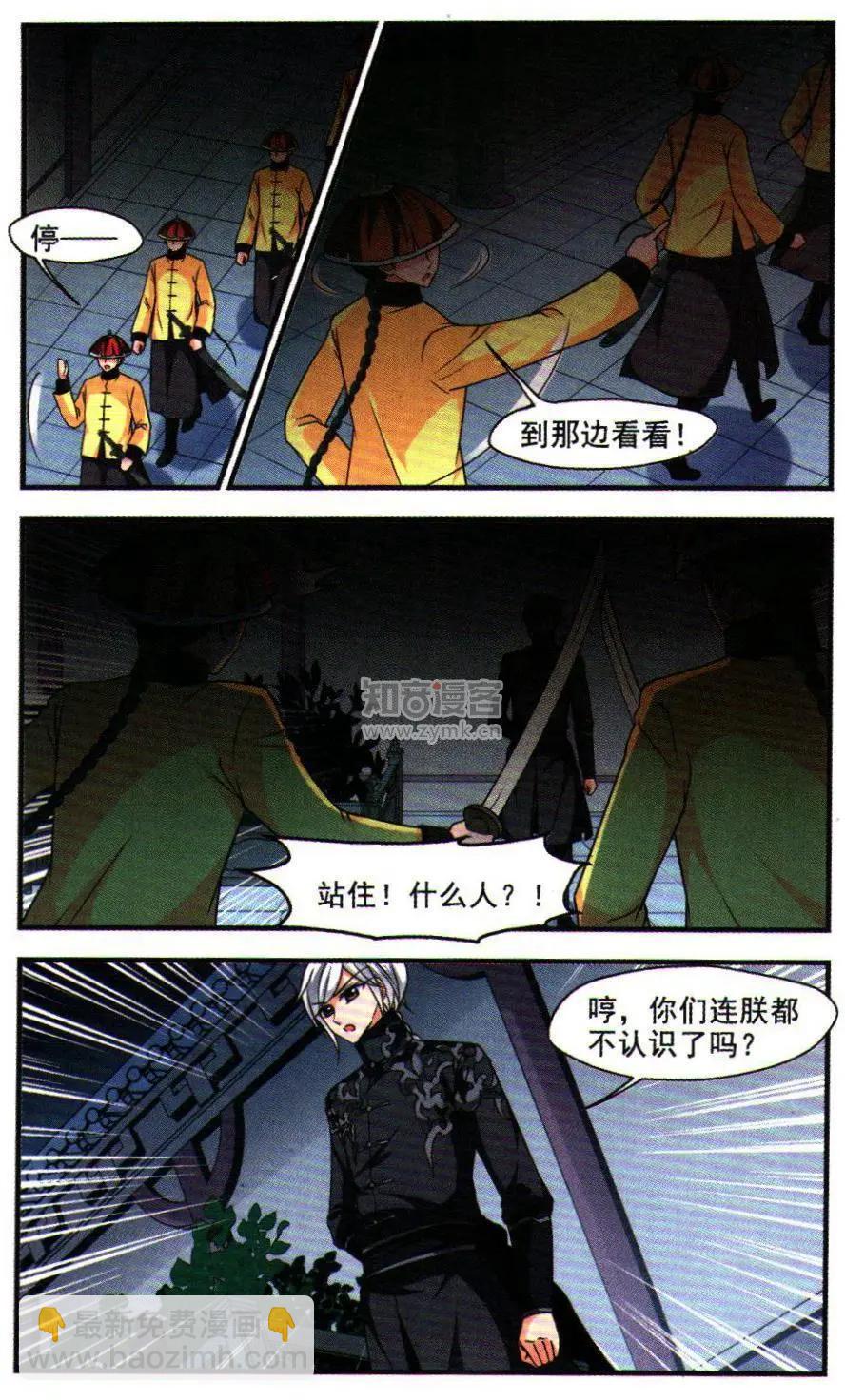 第108话19