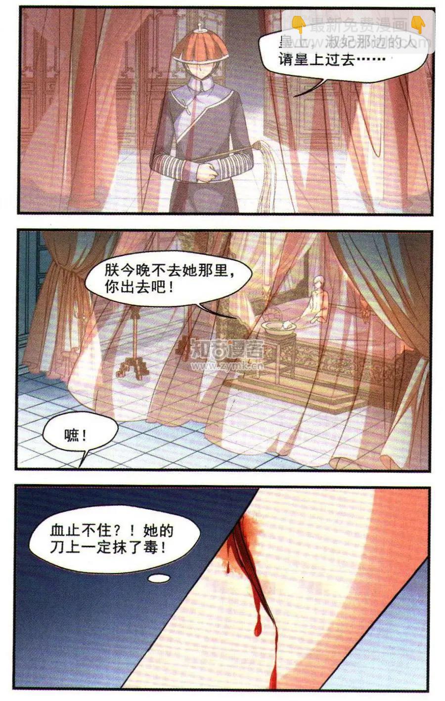 第108话21