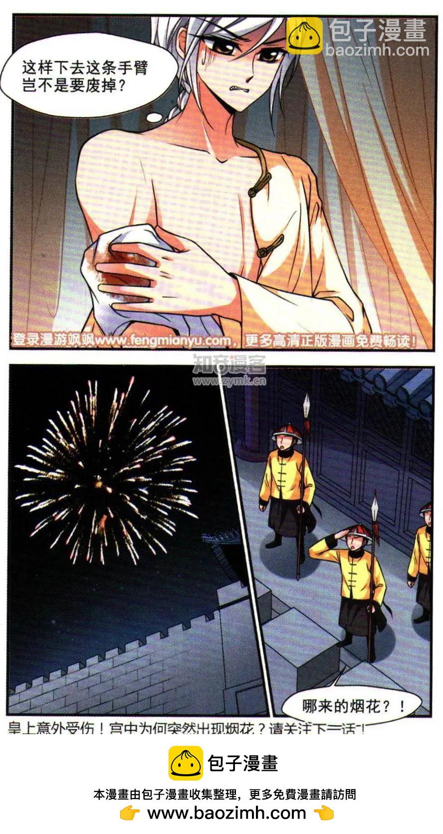 第108话22