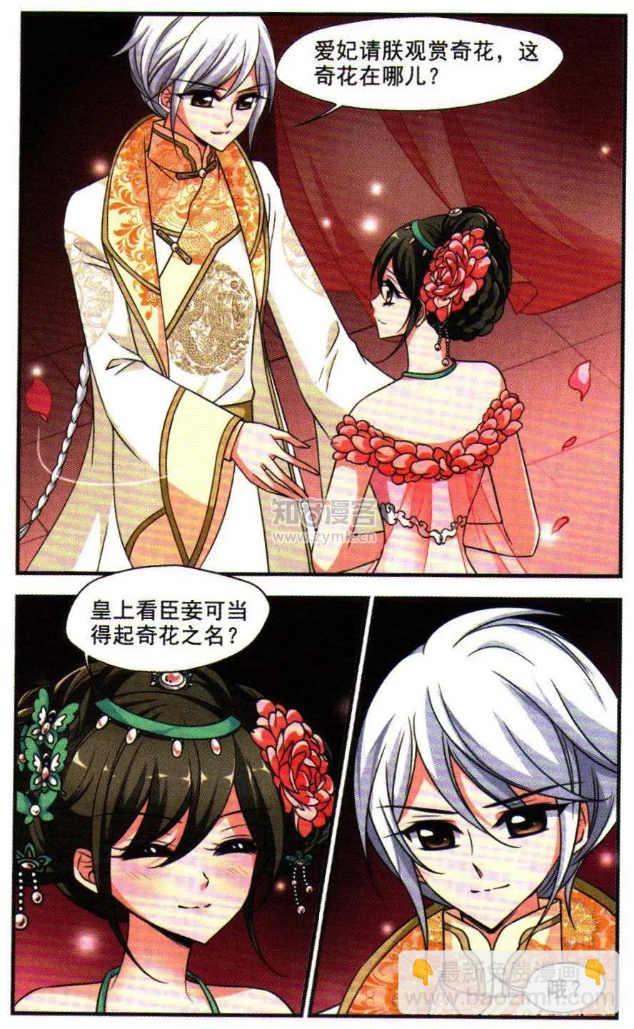 第108话5