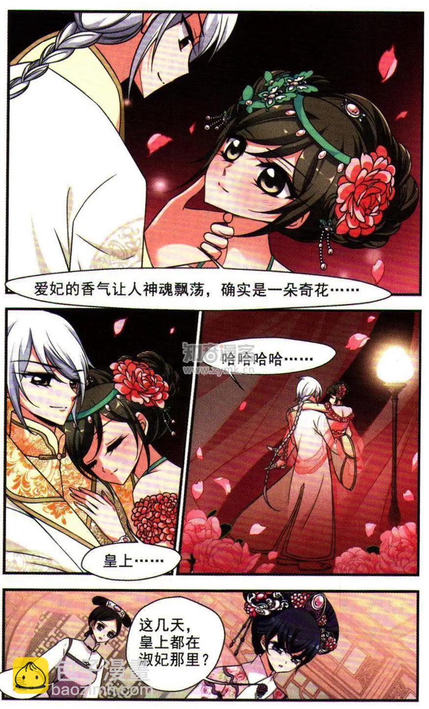 第108话6