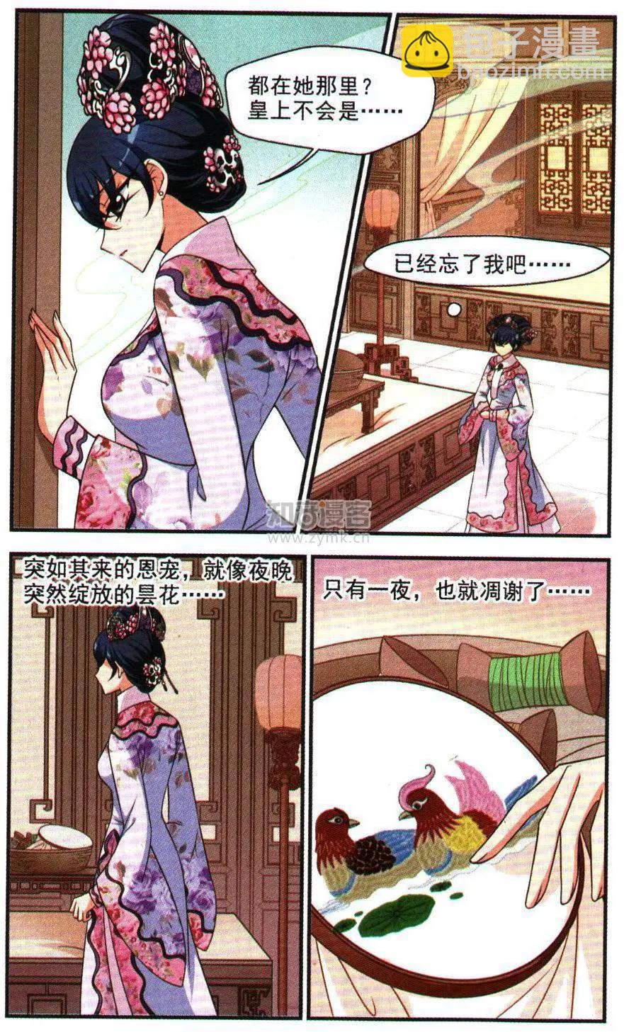 第108话7