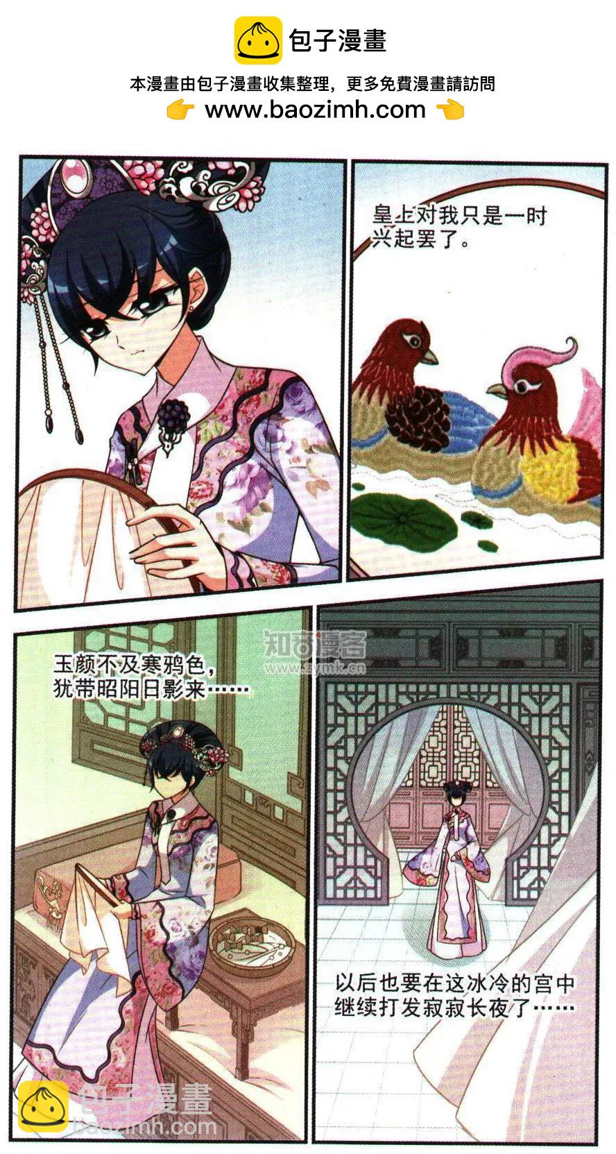 第108话8