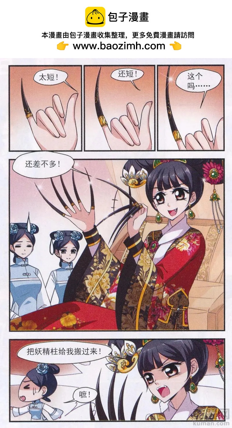 第111话 鸳鸯糕1