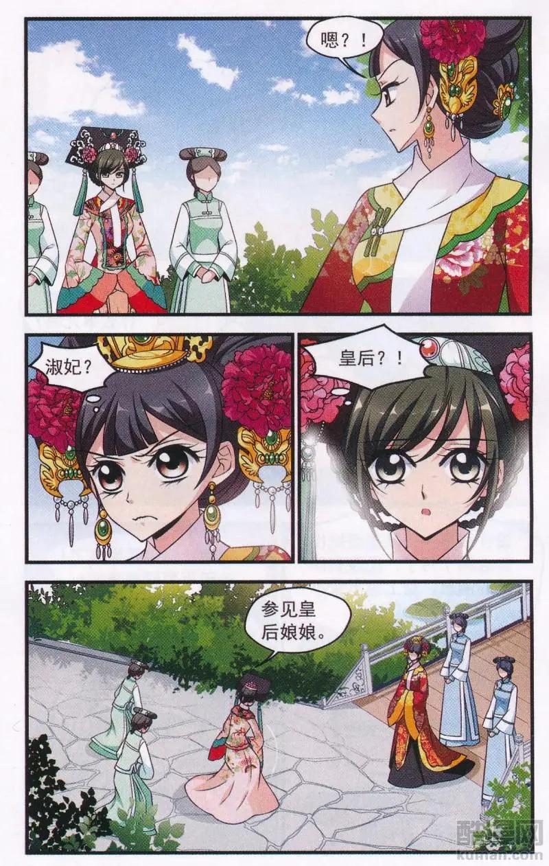 第111话 鸳鸯糕10