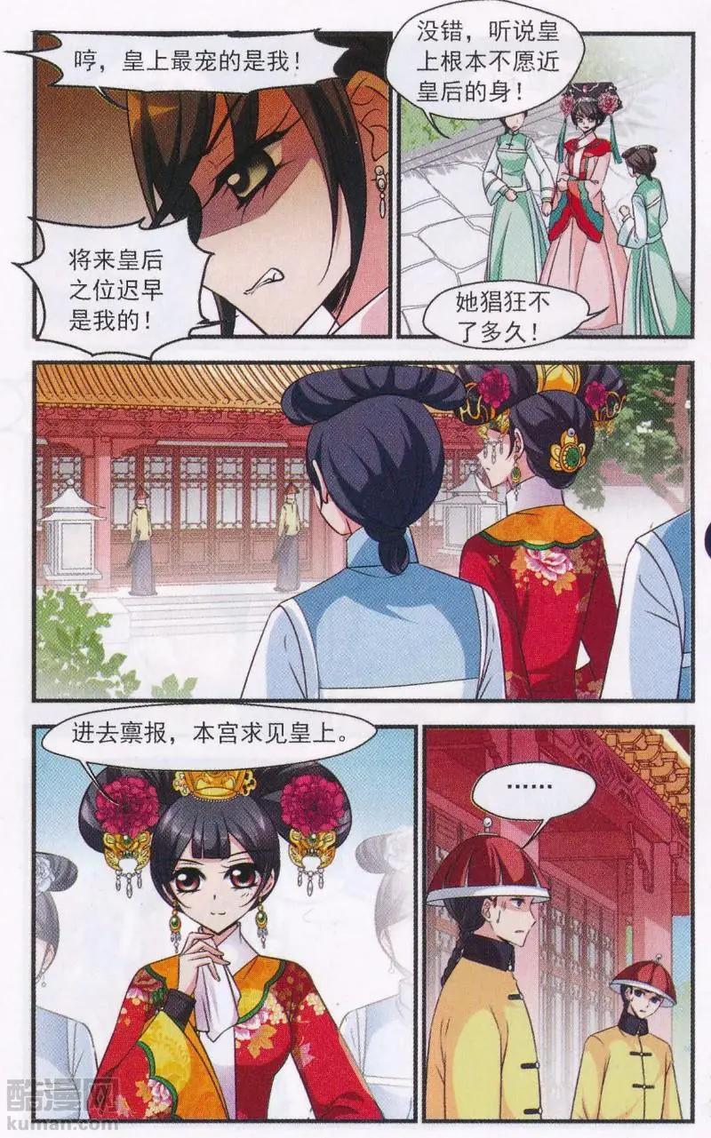 第111话 鸳鸯糕14