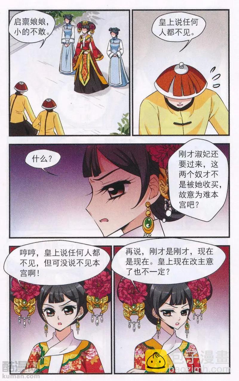 第111话 鸳鸯糕15