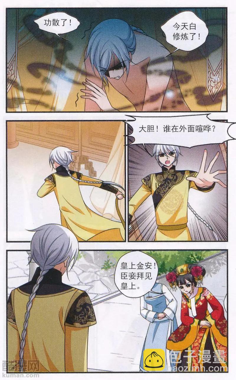 第111话 鸳鸯糕17