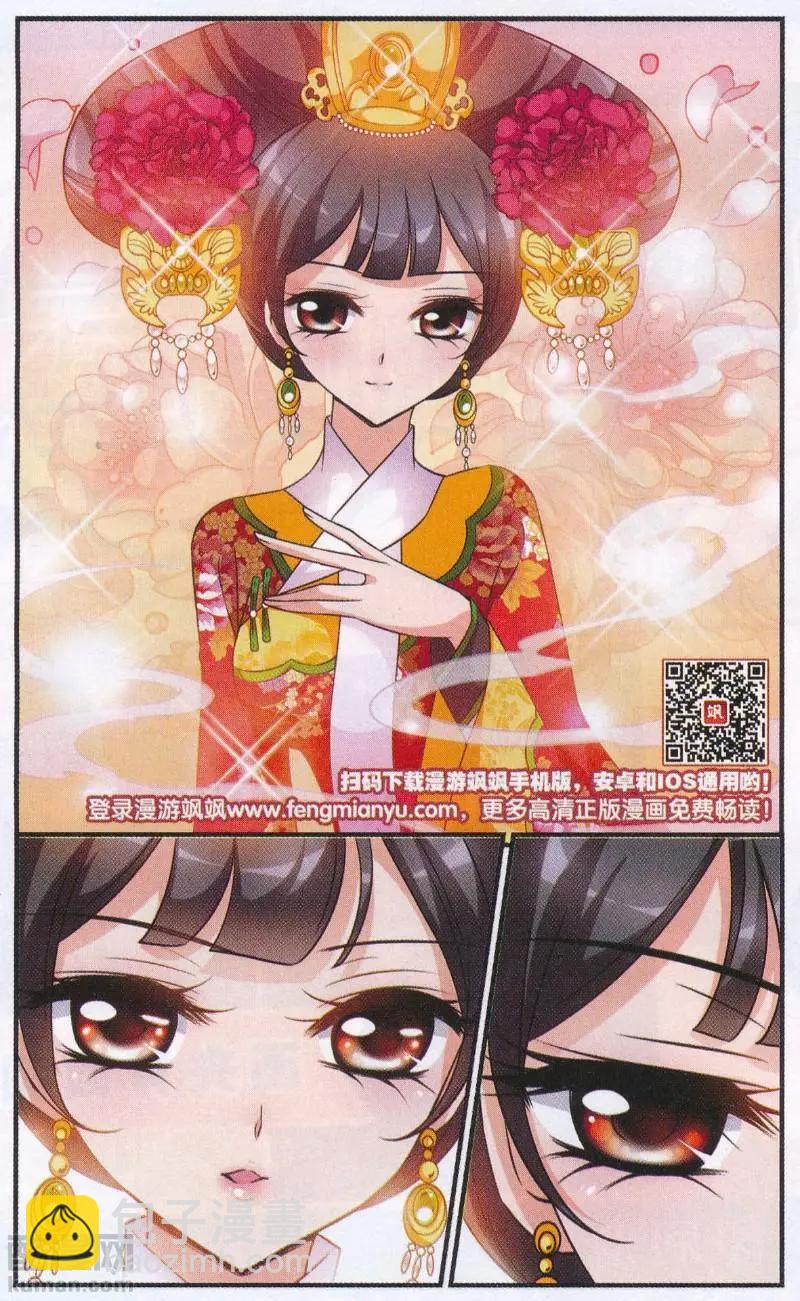 第111话 鸳鸯糕21