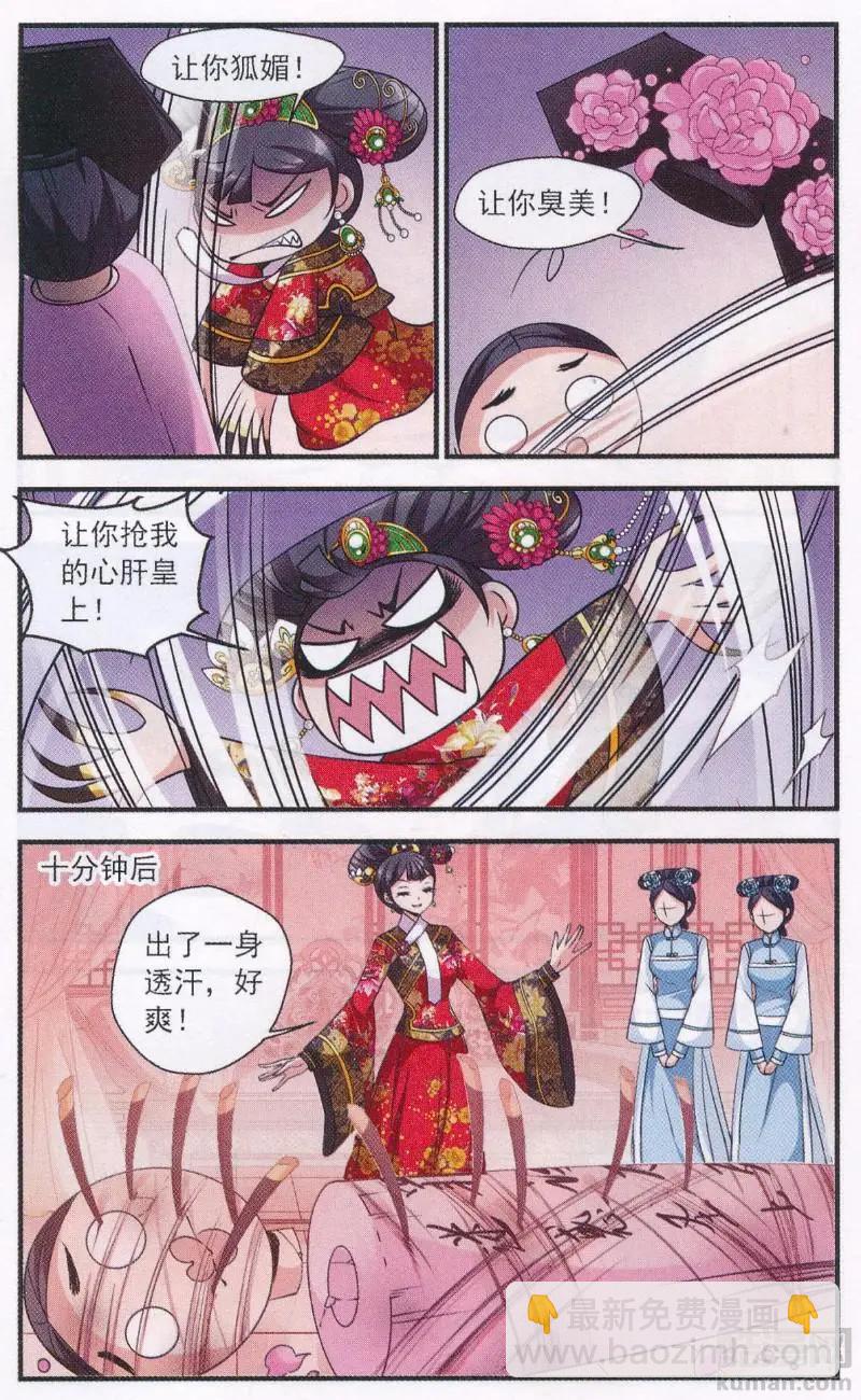 第111话 鸳鸯糕3